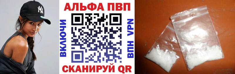 Альфа ПВП крисы CK  дарнет шоп  Покачи 