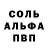 АМФЕТАМИН Розовый Bleaket