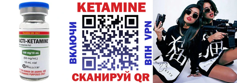 Кетамин VHQ Покачи