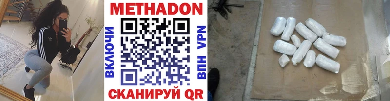 Метадон кристалл  Покачи 